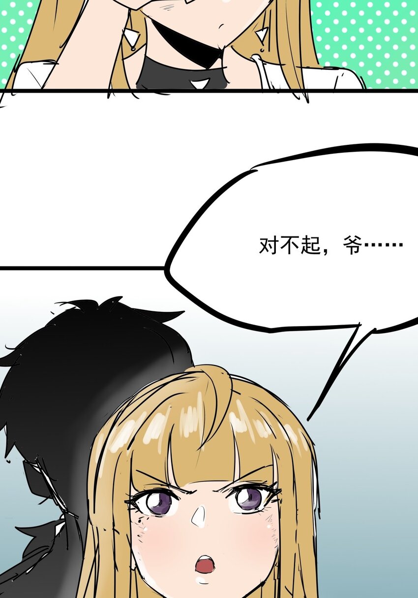011 第十一话 打假需乘早(1/2)-第11话