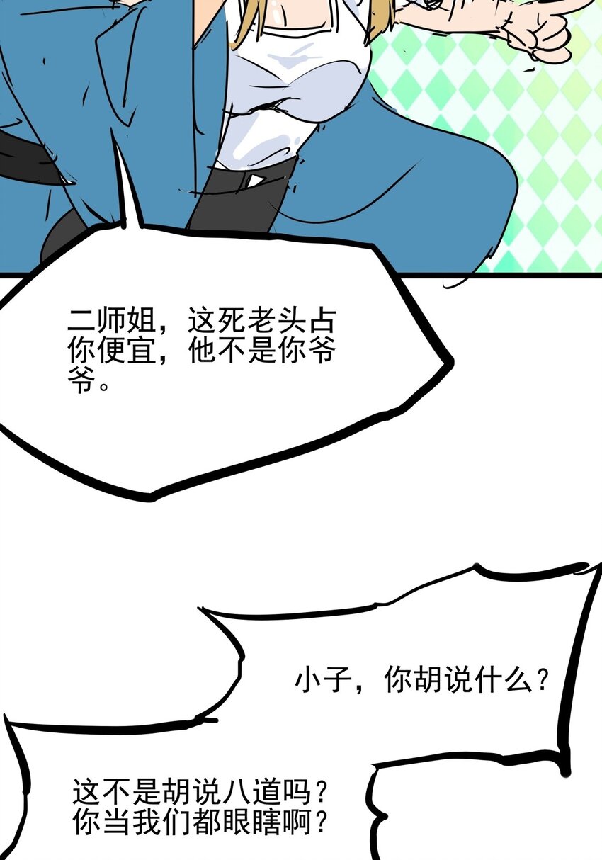 011 第十一话 打假需乘早(1/2)-第11话