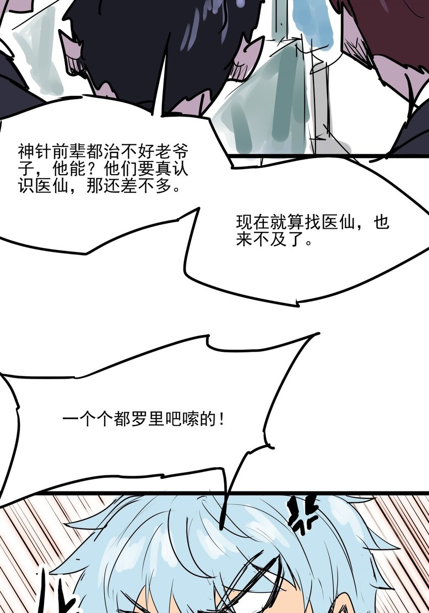 013 第十三话 起死回生-第13话