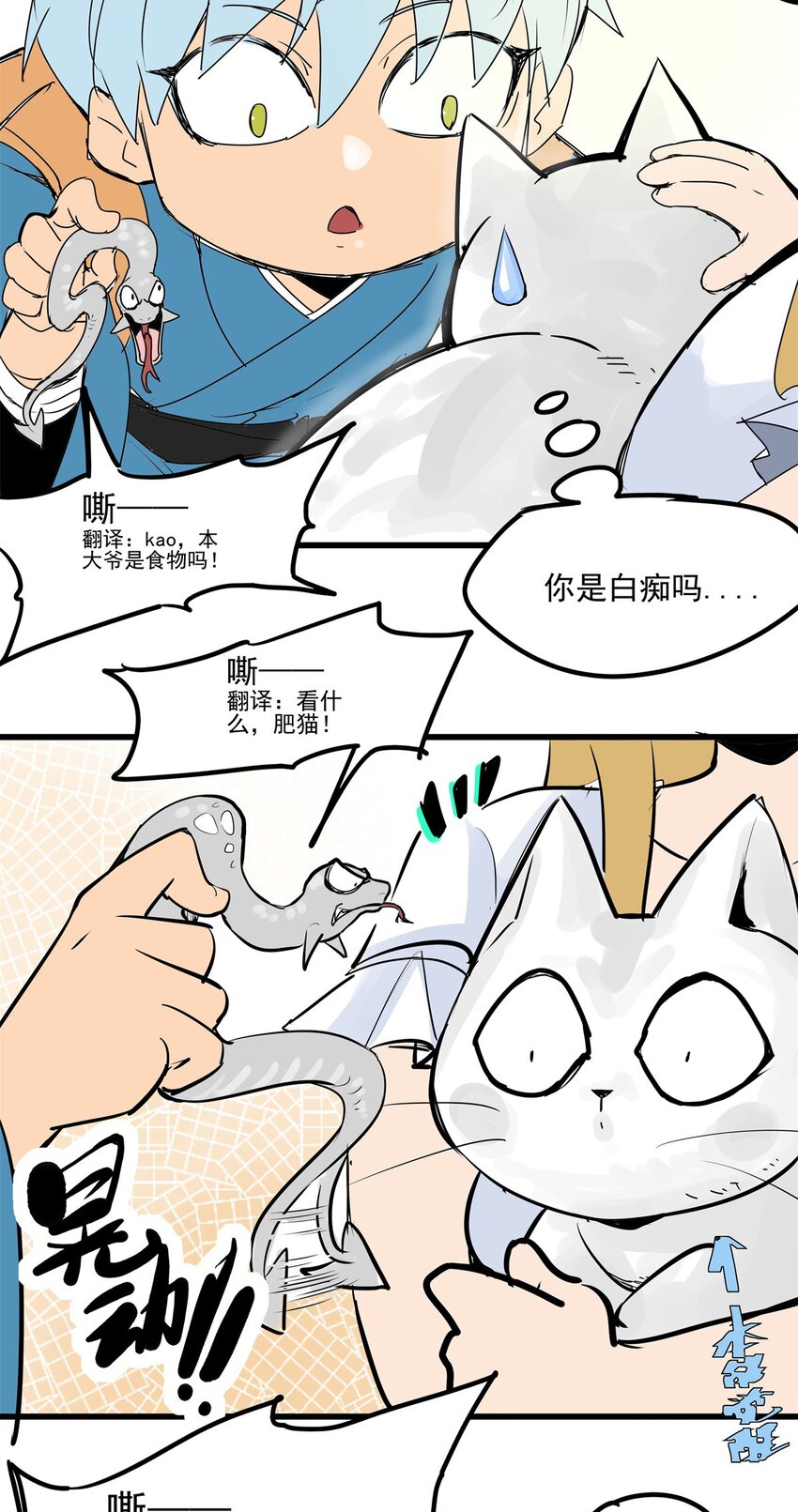 015 番外 师姐的猫-第15话