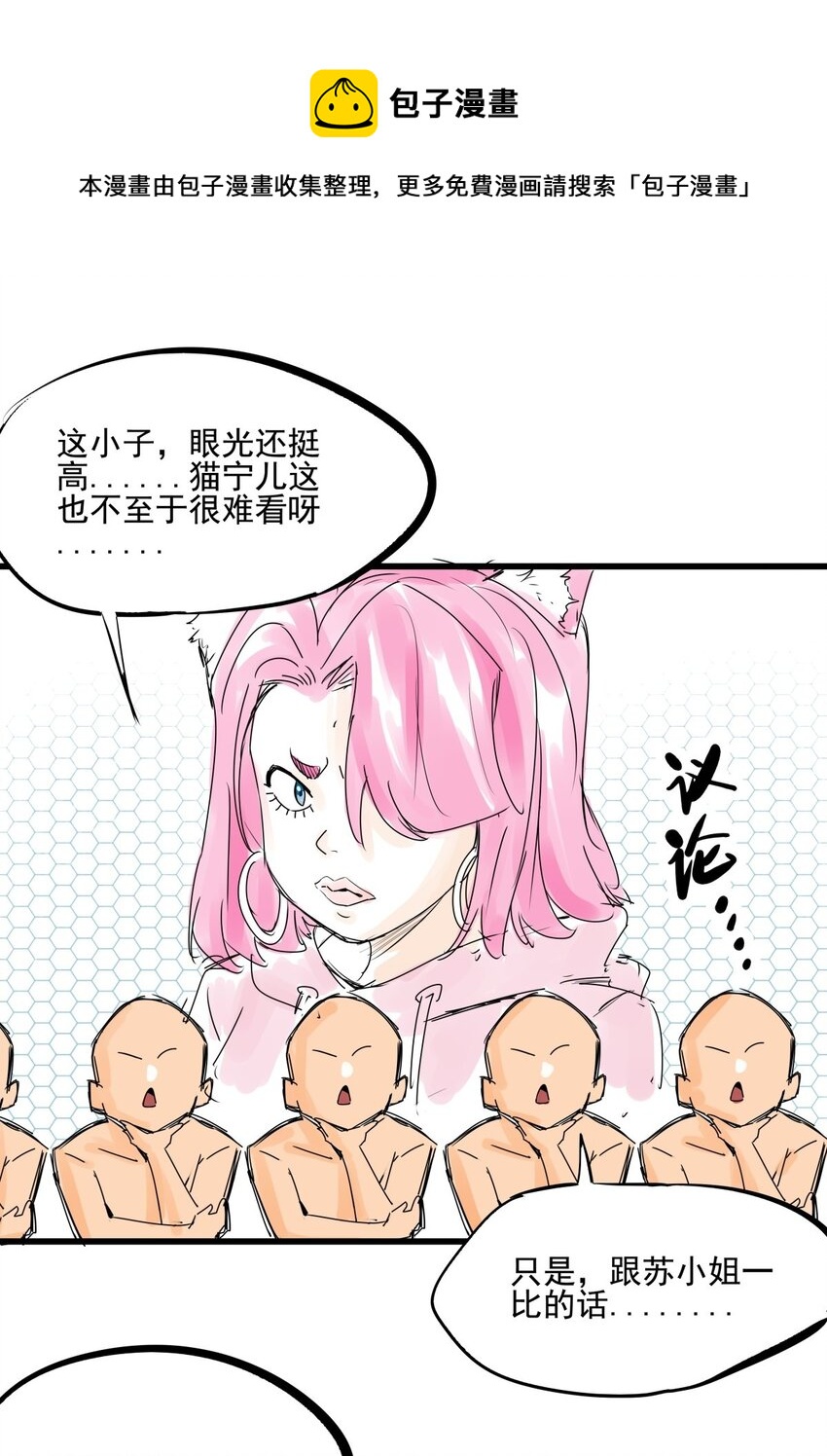 017 第十六话 瞧瞧你的真面目-第17话
