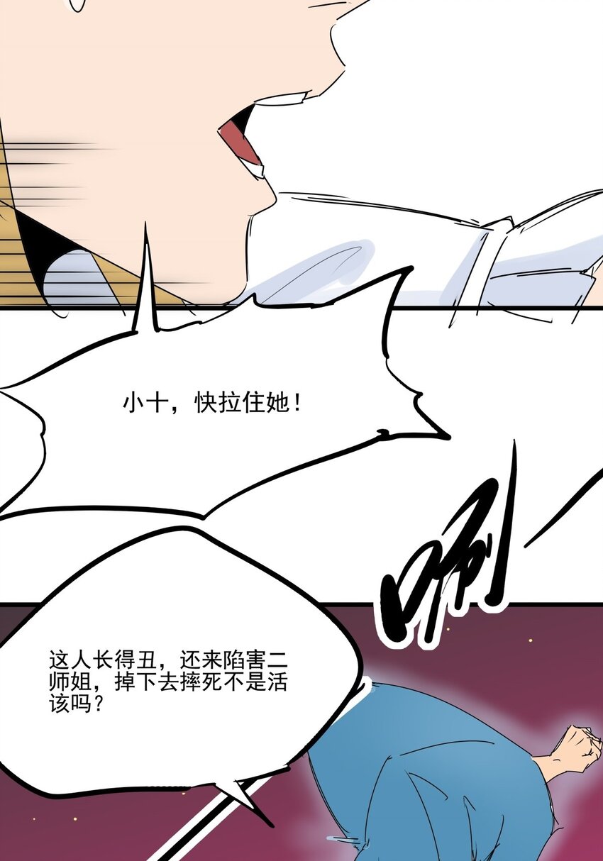 017 第十六话 瞧瞧你的真面目-第17话