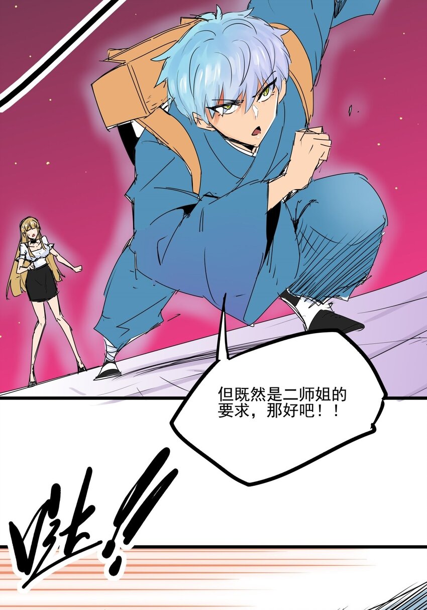 017 第十六话 瞧瞧你的真面目-第17话