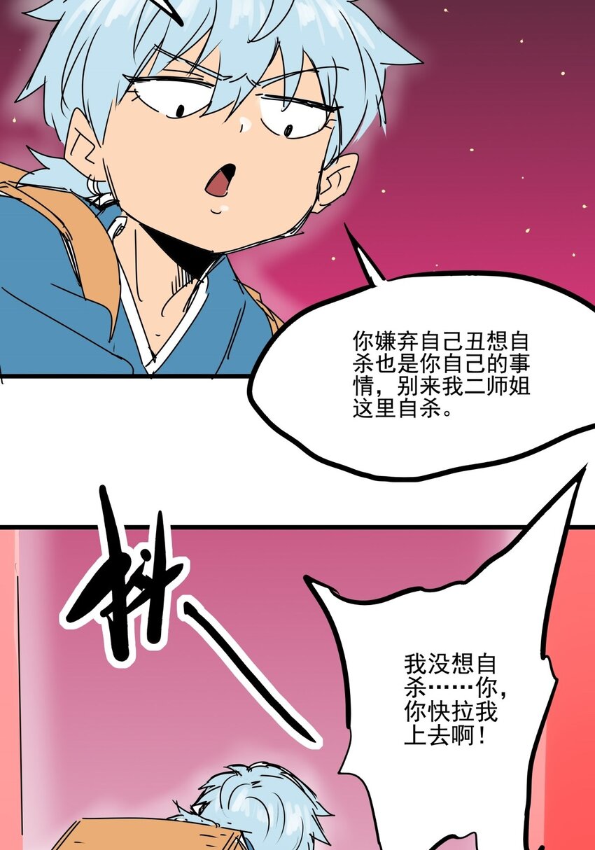 017 第十六话 瞧瞧你的真面目-第17话