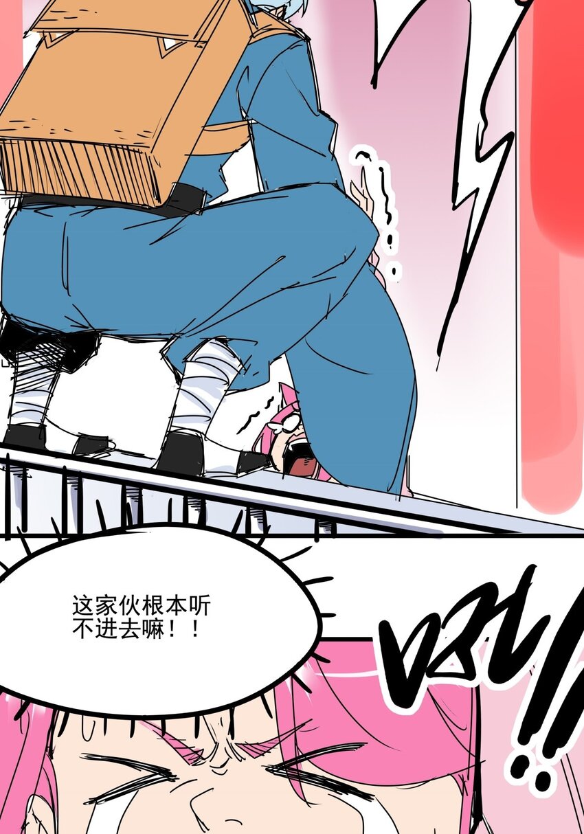 017 第十六话 瞧瞧你的真面目-第17话