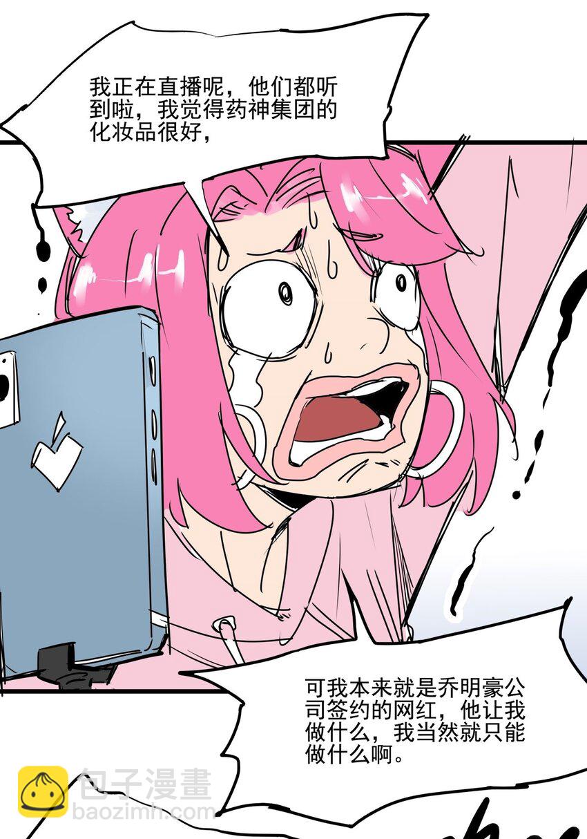 017 第十六话 瞧瞧你的真面目-第17话