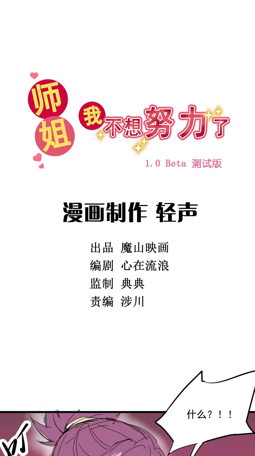 019 第十七话 如愿以偿-第19话