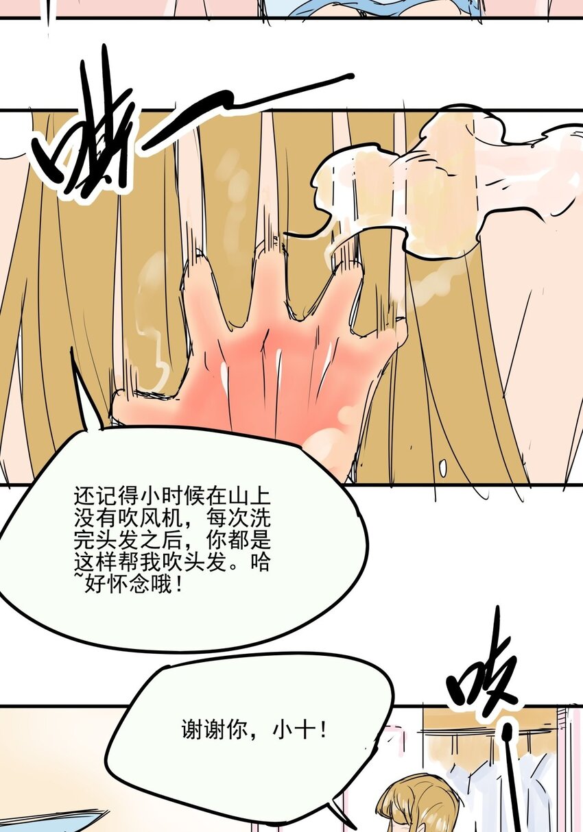 019 第十七话 如愿以偿-第19话
