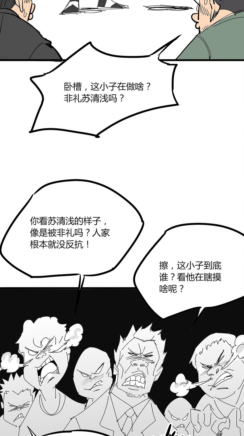 03 第三话 治治你这张臭嘴(1/2)-第3话
