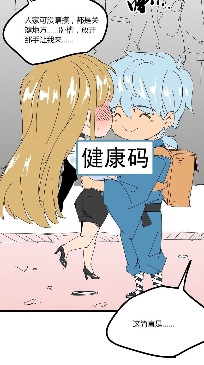 03 第三话 治治你这张臭嘴(1/2)-第3话