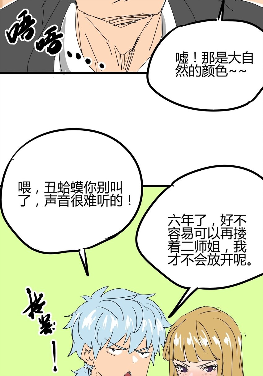 03 第三话 治治你这张臭嘴(1/2)-第3话