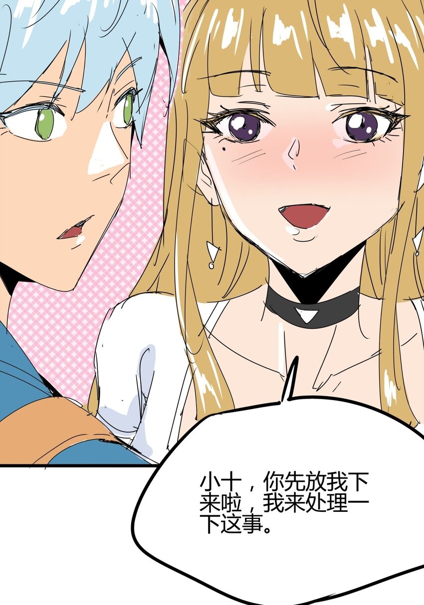 03 第三话 治治你这张臭嘴(1/2)-第3话