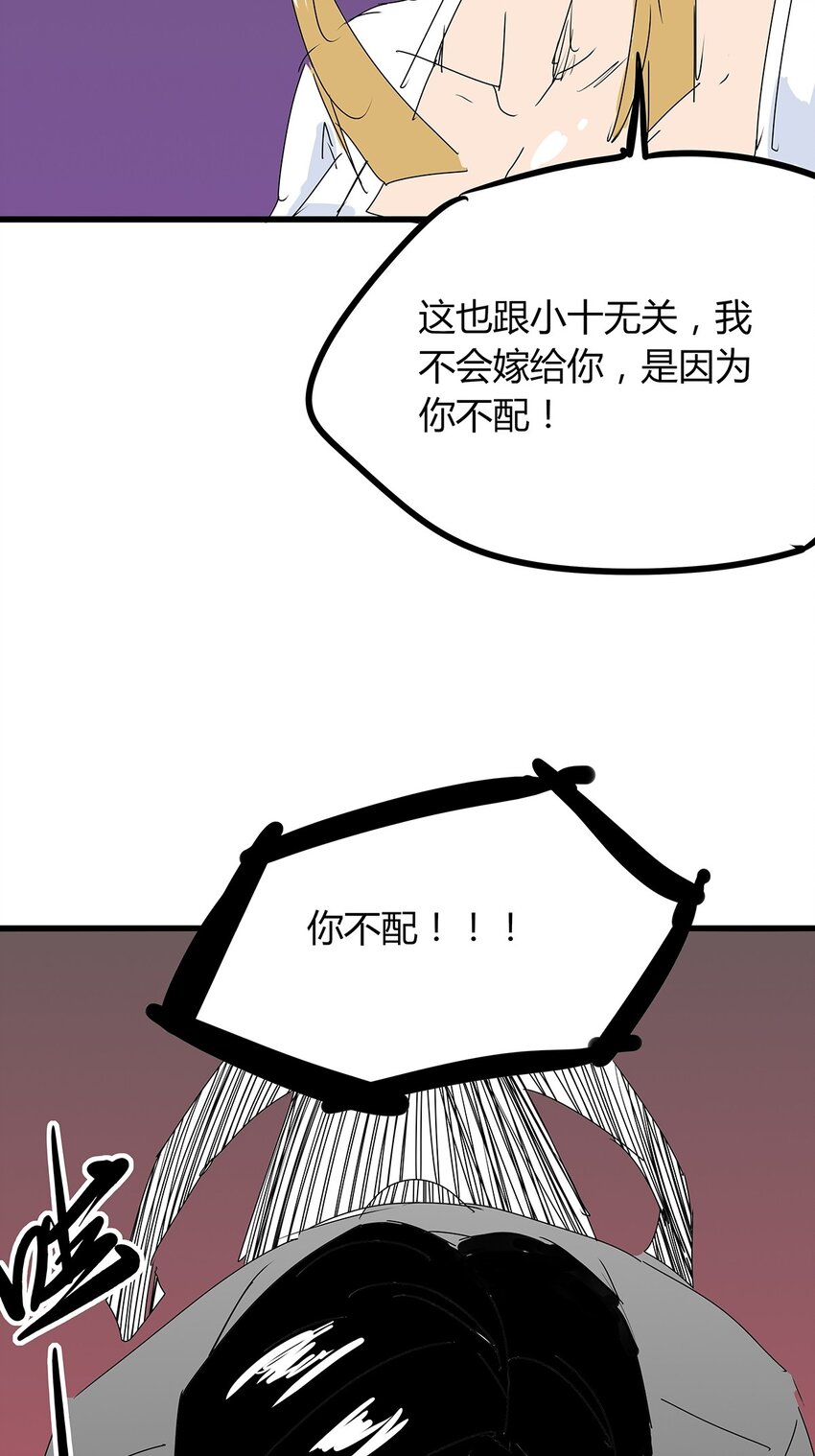 03 第三话 治治你这张臭嘴(1/2)-第3话