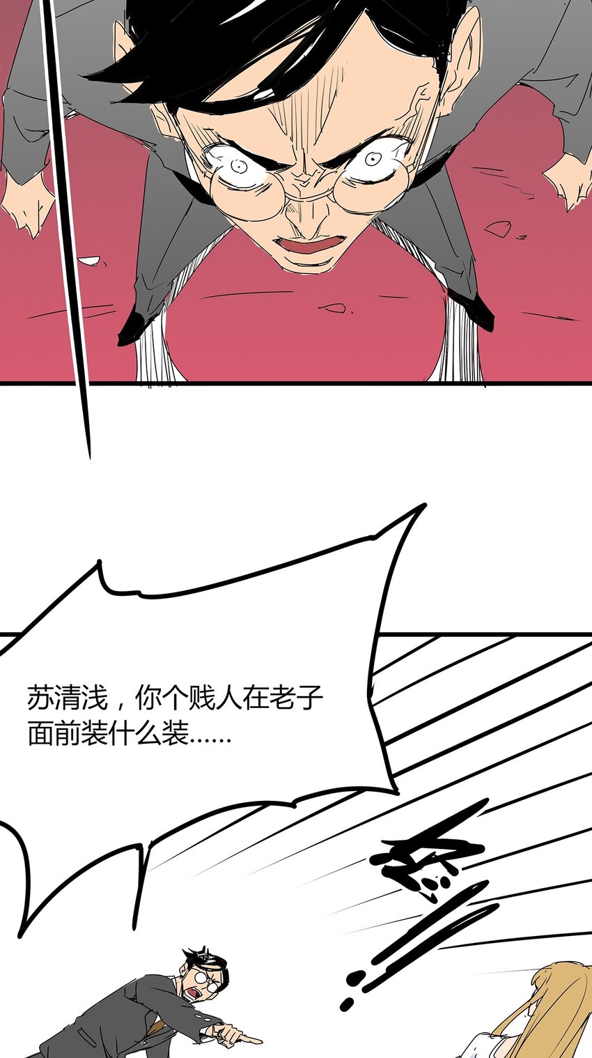 03 第三话 治治你这张臭嘴(1/2)-第3话