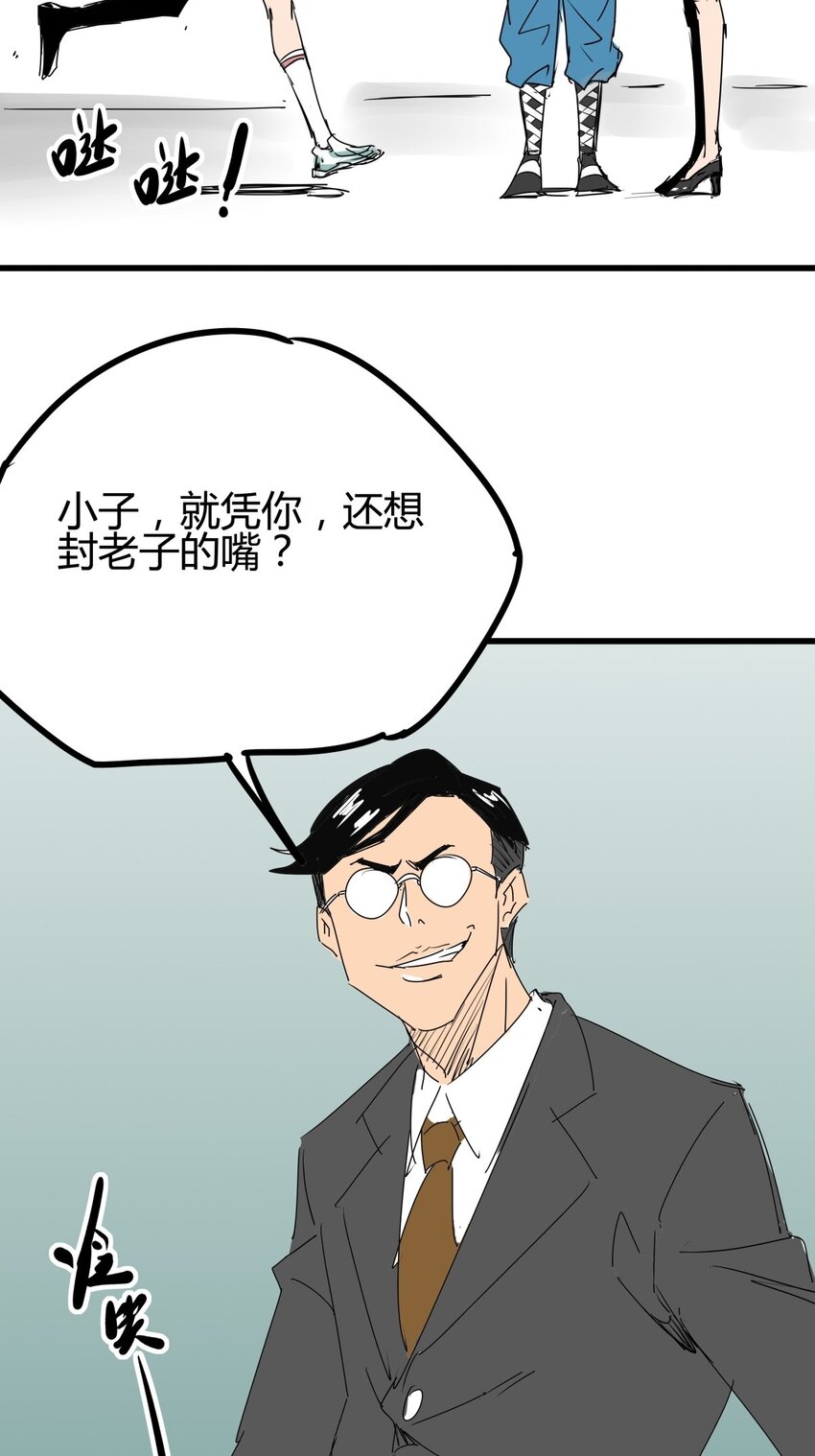 03 第三话 治治你这张臭嘴(1/2)-第3话