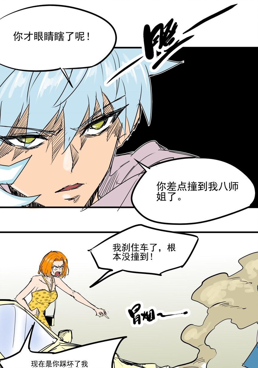 021 第十九话 大力金刚腿-第21话