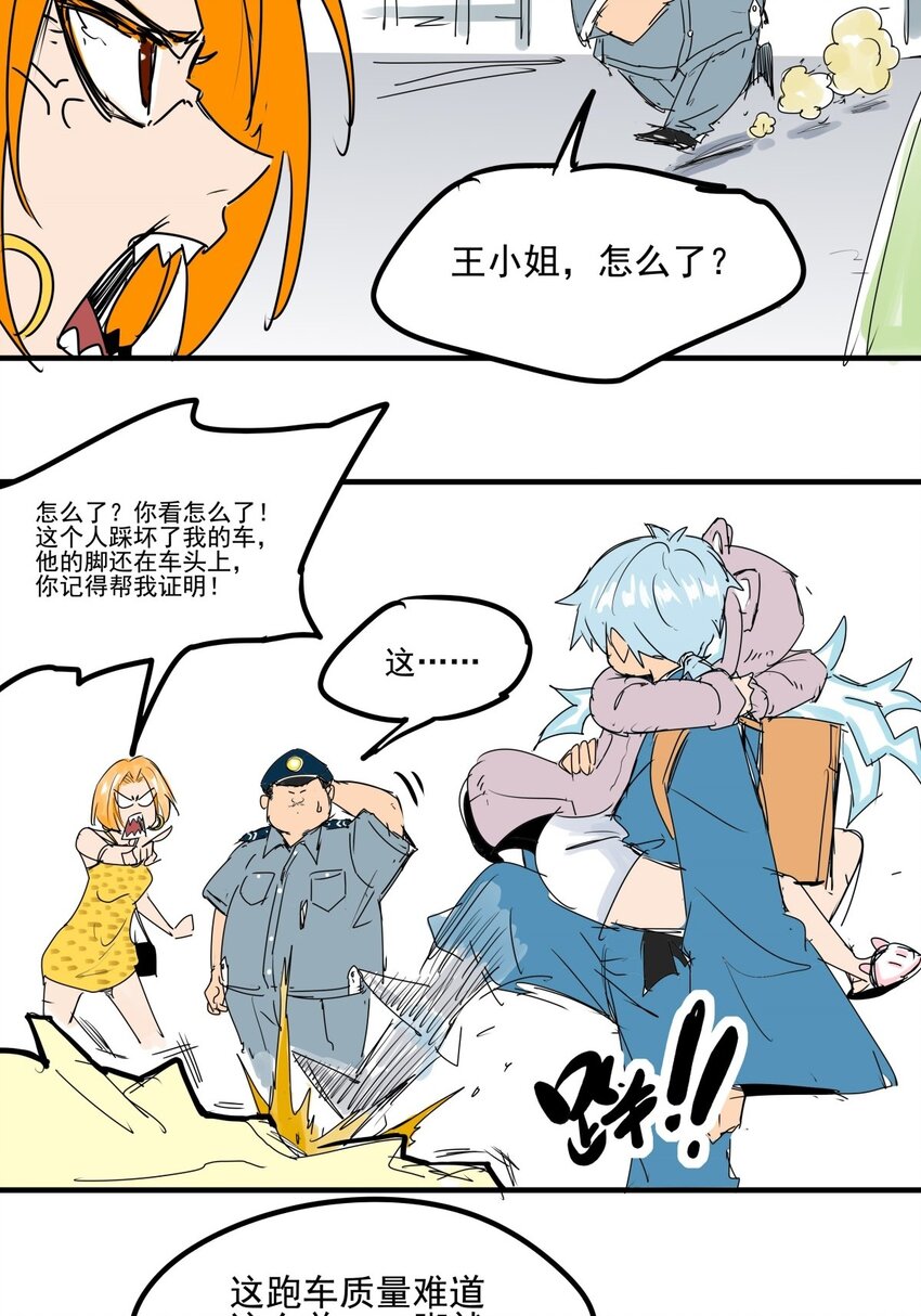 021 第十九话 大力金刚腿-第21话