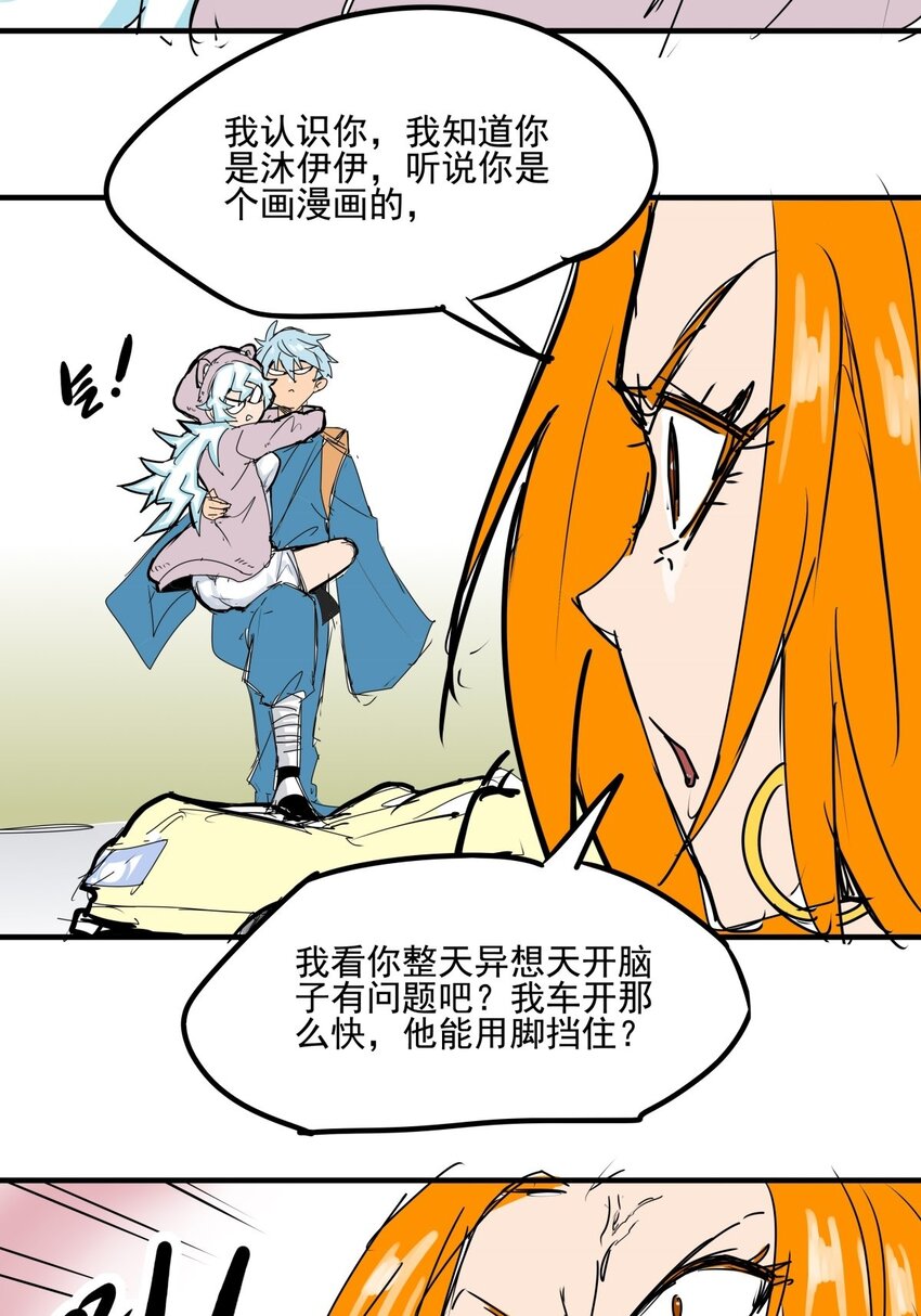 021 第十九话 大力金刚腿-第21话