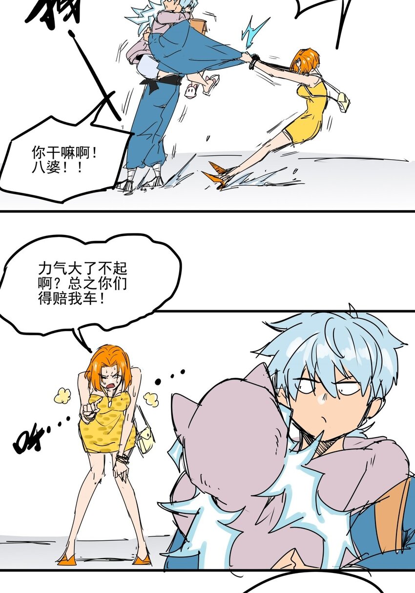 021 第十九话 大力金刚腿-第21话