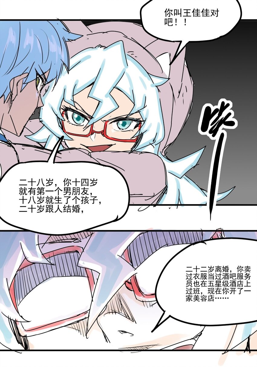021 第十九话 大力金刚腿-第21话