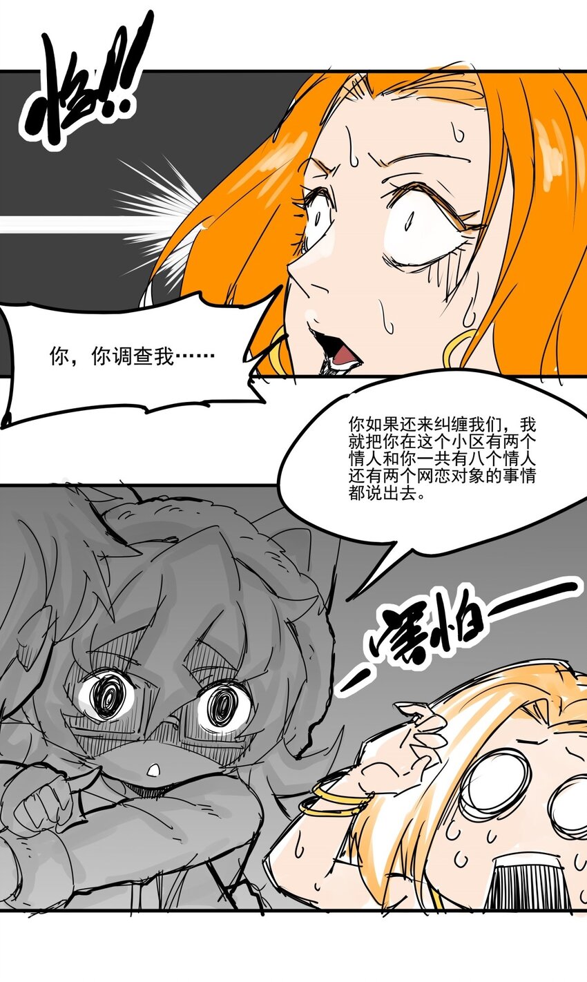 021 第十九话 大力金刚腿-第21话