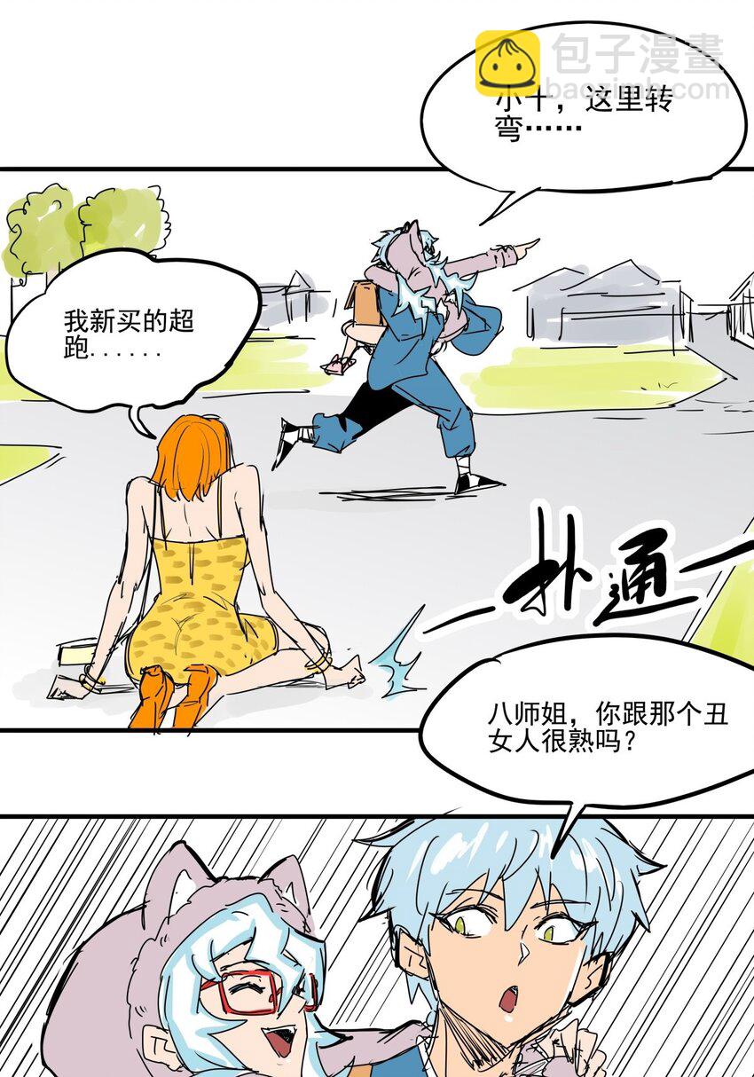 021 第十九话 大力金刚腿-第21话