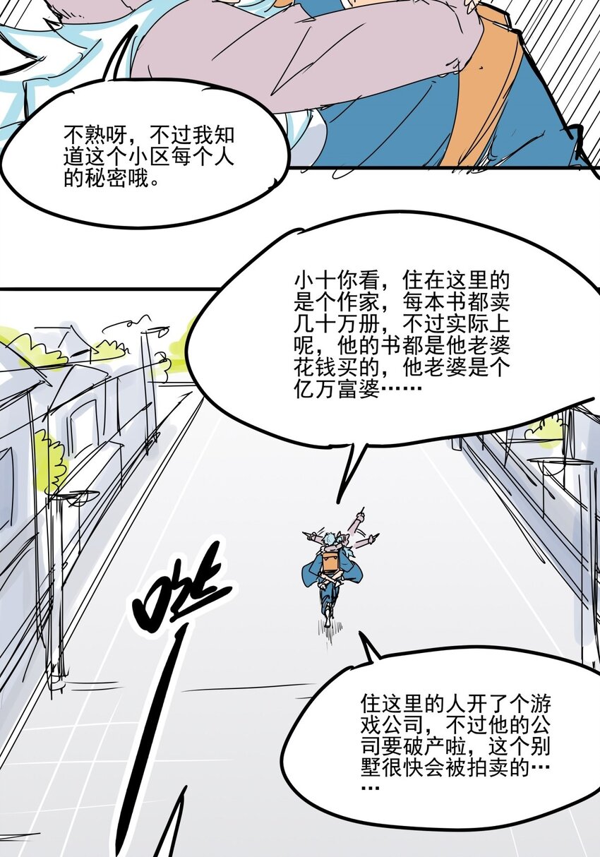 021 第十九话 大力金刚腿-第21话