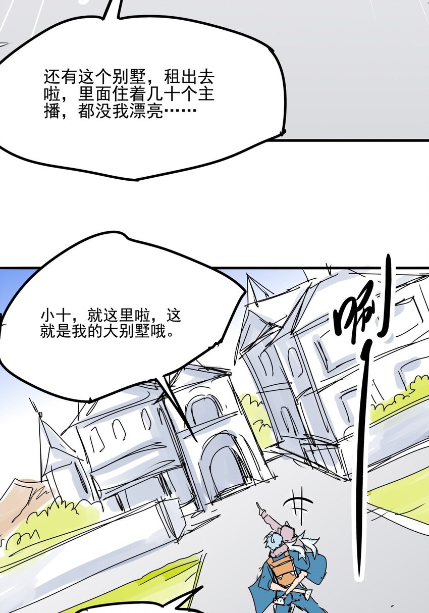 021 第十九话 大力金刚腿-第21话