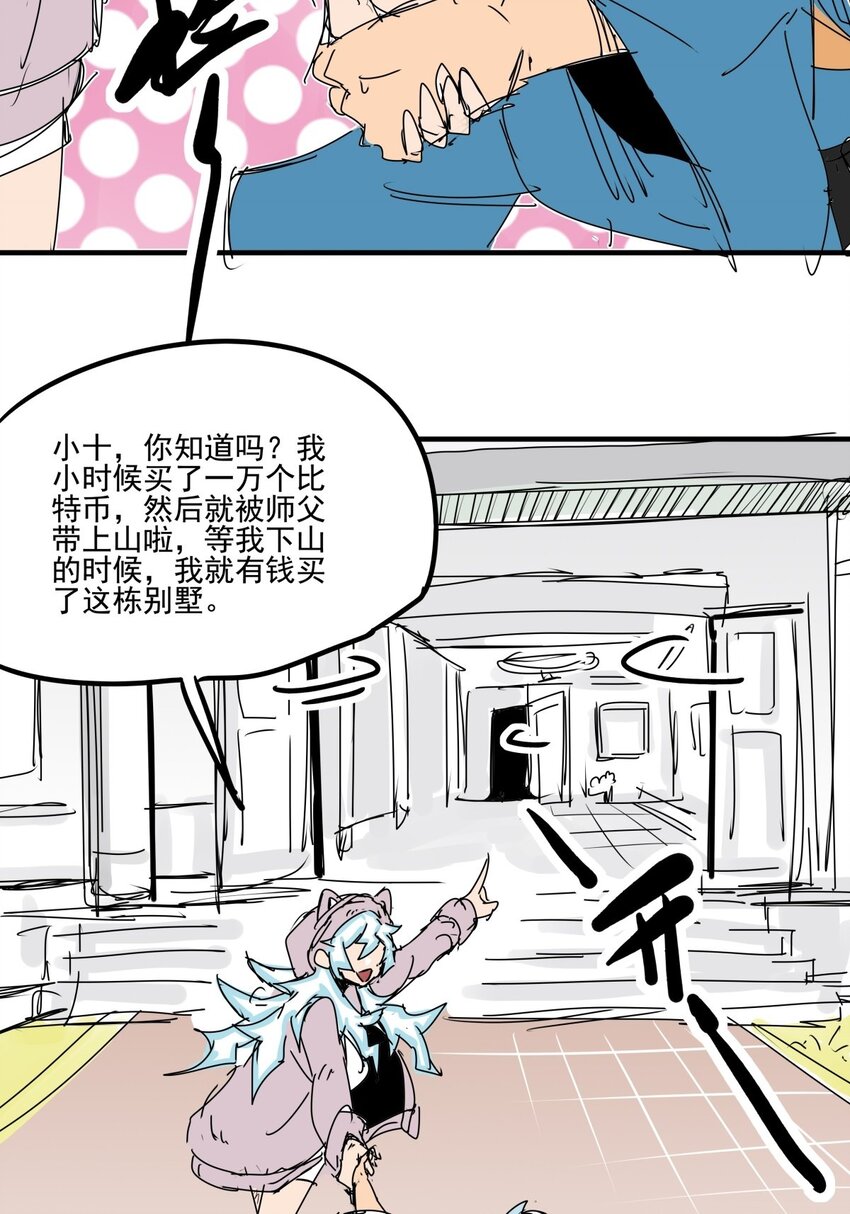 021 第十九话 大力金刚腿-第21话