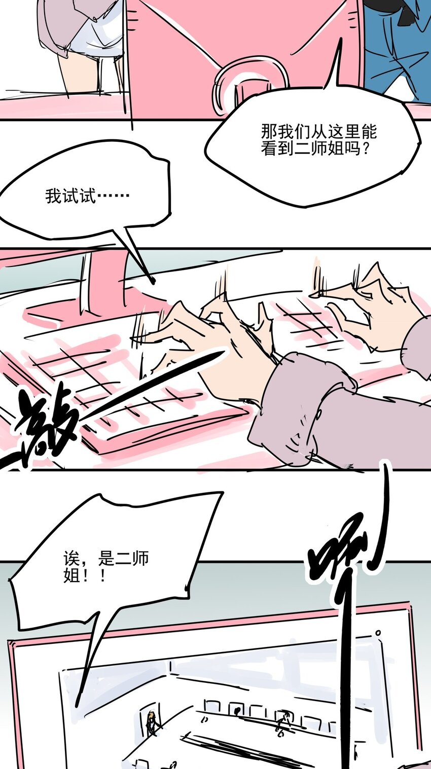 021 第十九话 大力金刚腿-第21话