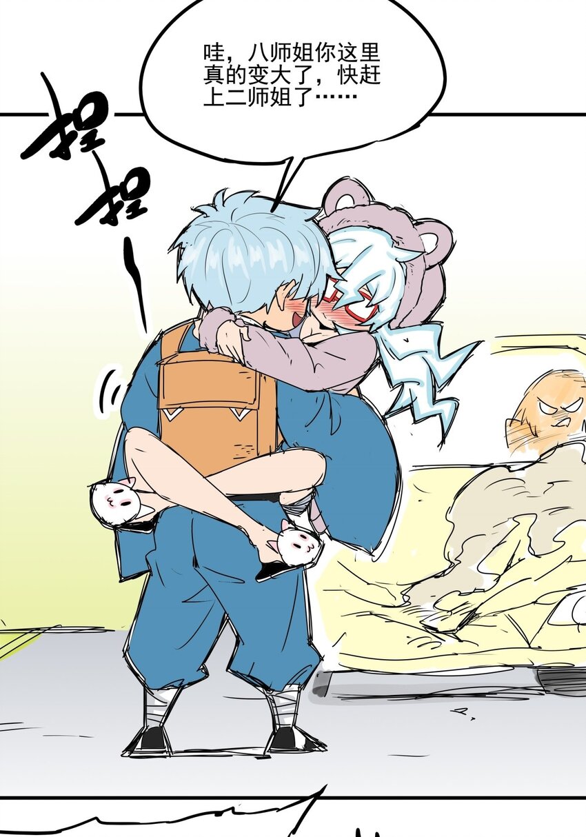 021 第十九话 大力金刚腿-第21话