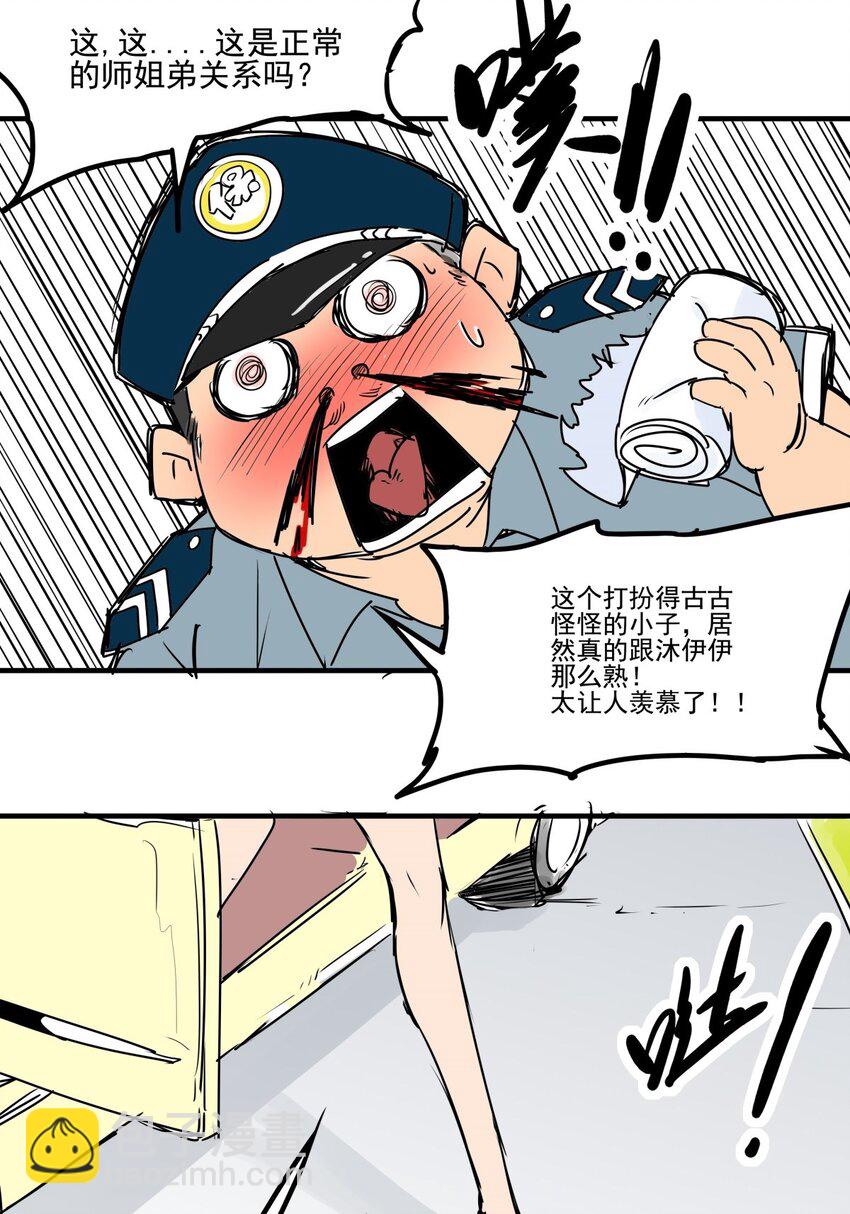 021 第十九话 大力金刚腿-第21话