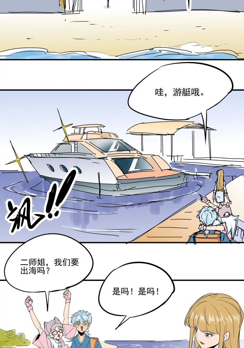 025 第二十三话 我跟他不熟-第25话