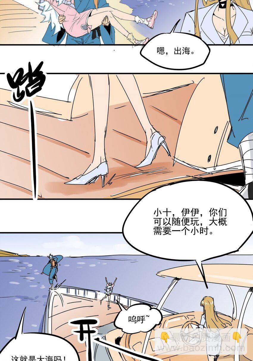 025 第二十三话 我跟他不熟-第25话