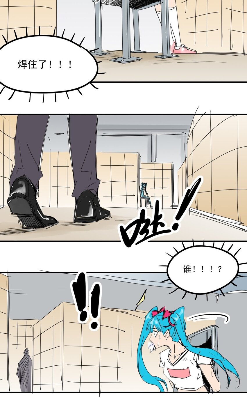 025 第二十三话 我跟他不熟-第25话