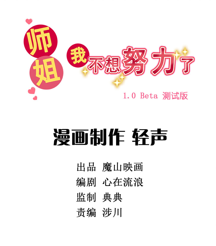025 第二十三话 我跟他不熟-第25话