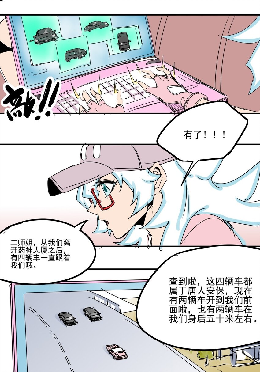 025 第二十三话 我跟他不熟-第25话