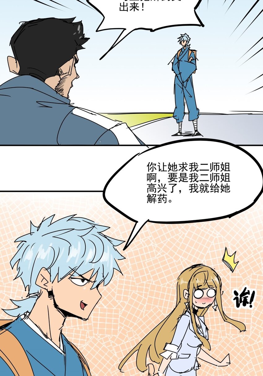 027 第二十五话 以一敌百-第27话