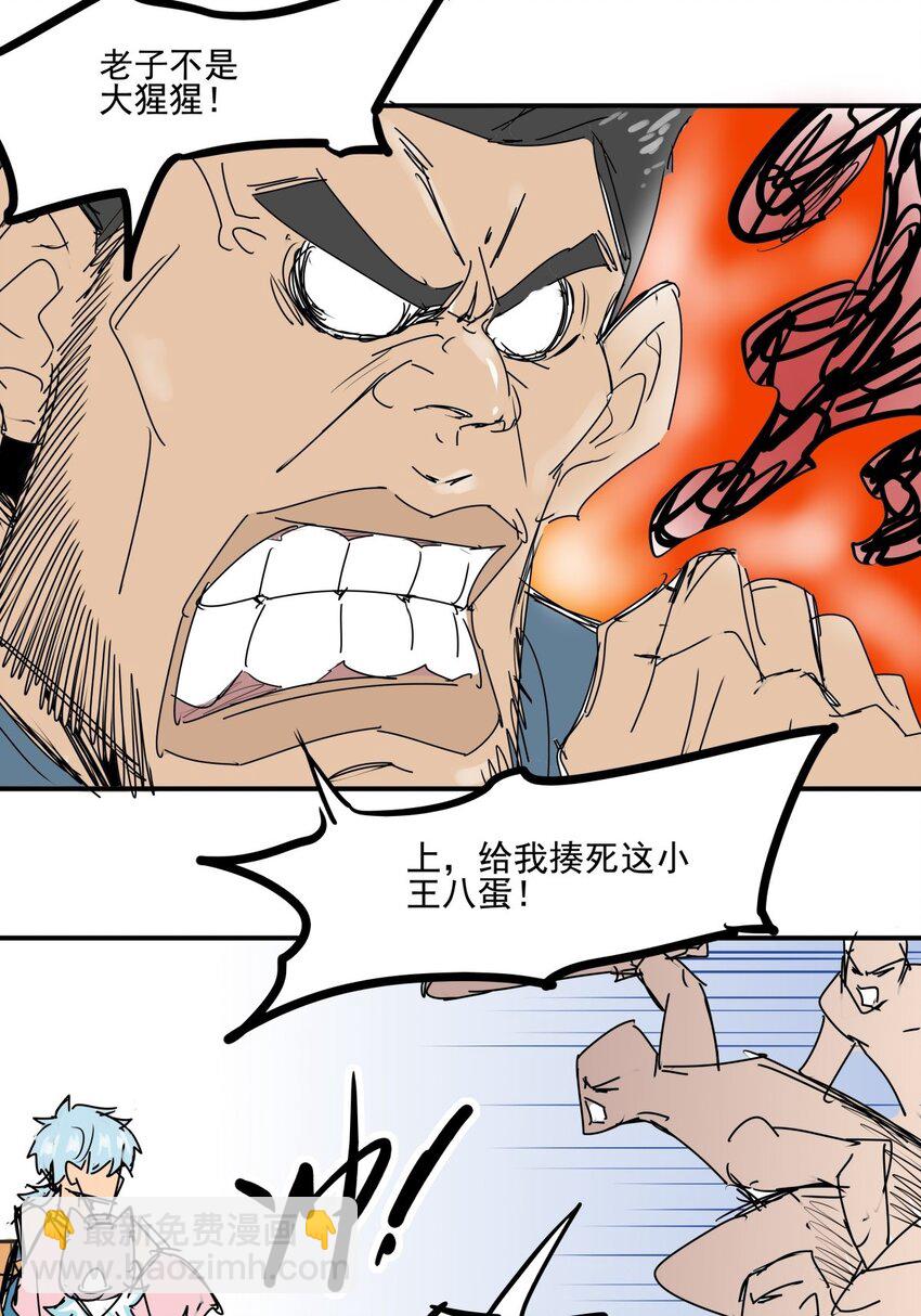 027 第二十五话 以一敌百-第27话