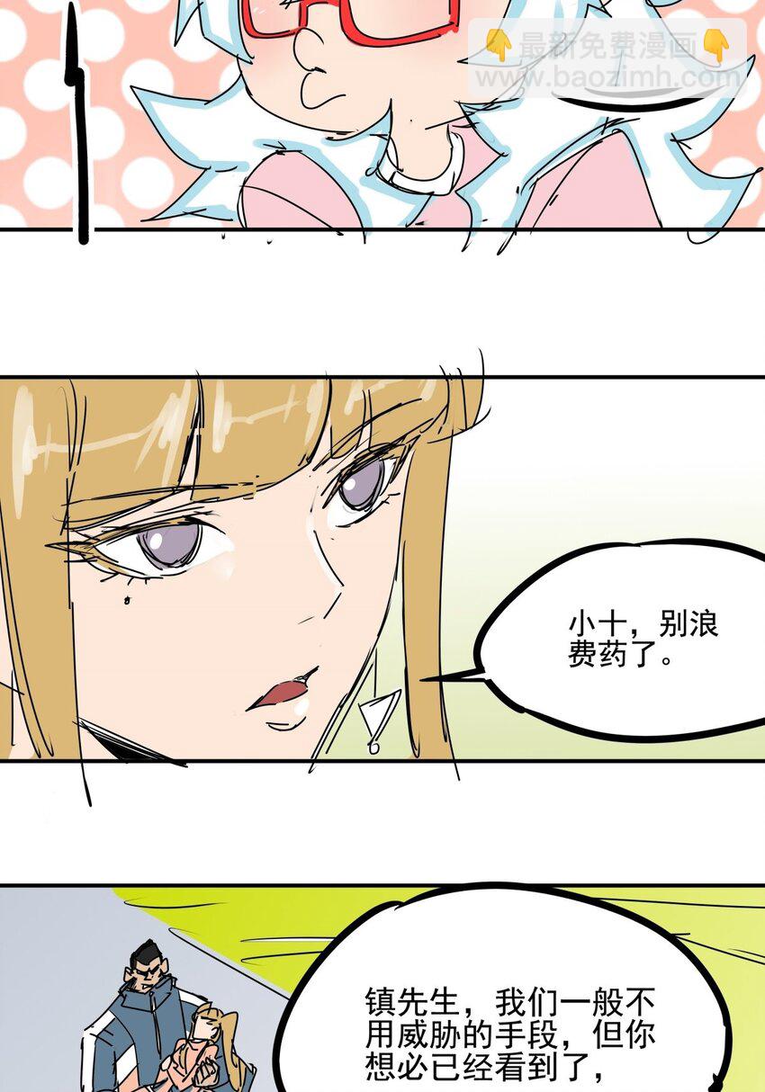027 第二十五话 以一敌百-第27话