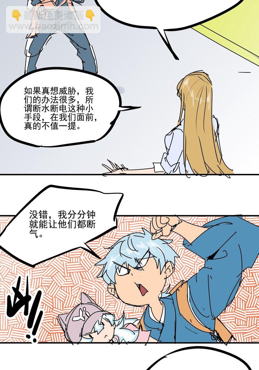 027 第二十五话 以一敌百-第27话
