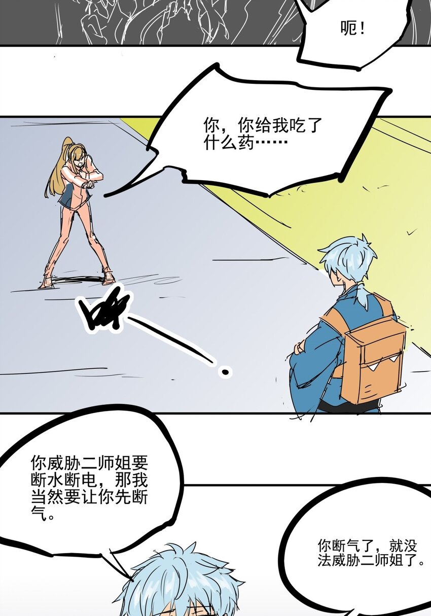 027 第二十五话 以一敌百-第27话