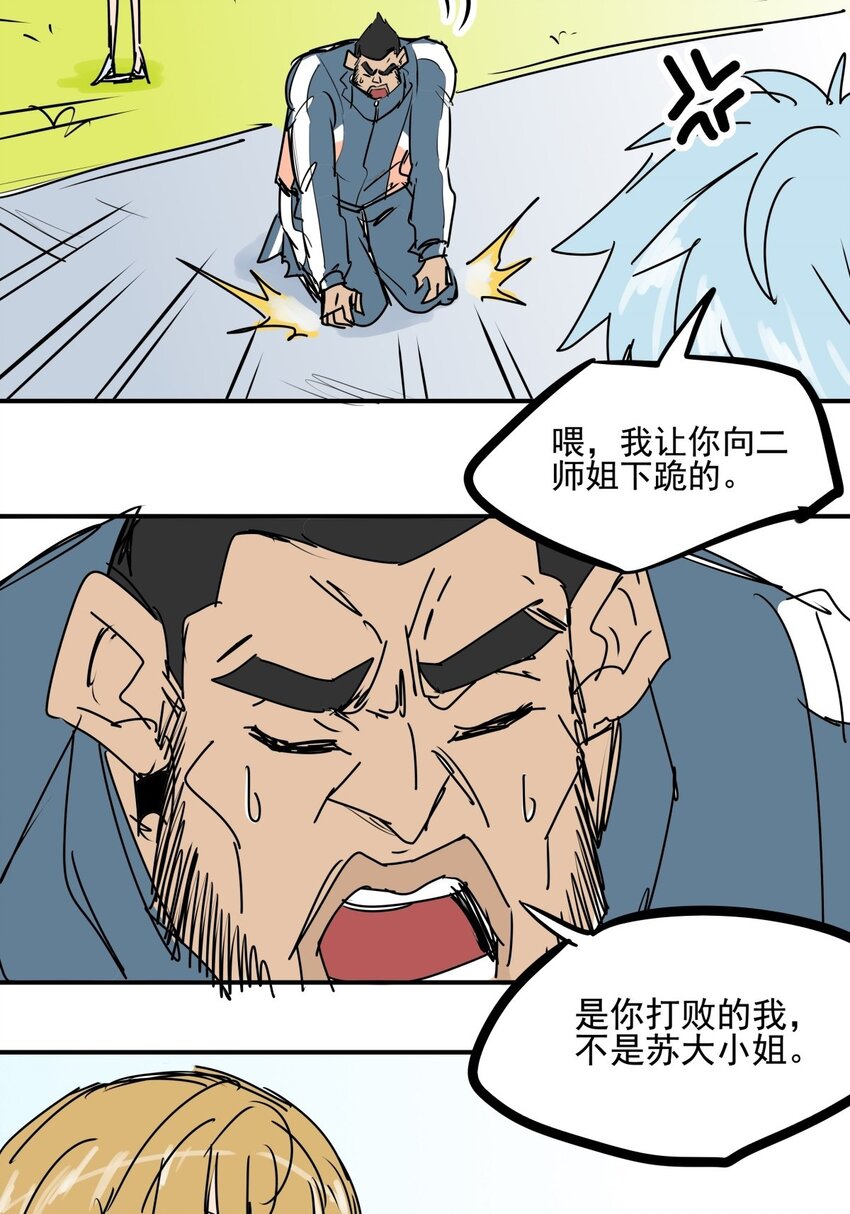 029 第二十七话 一根中指足以-第29话