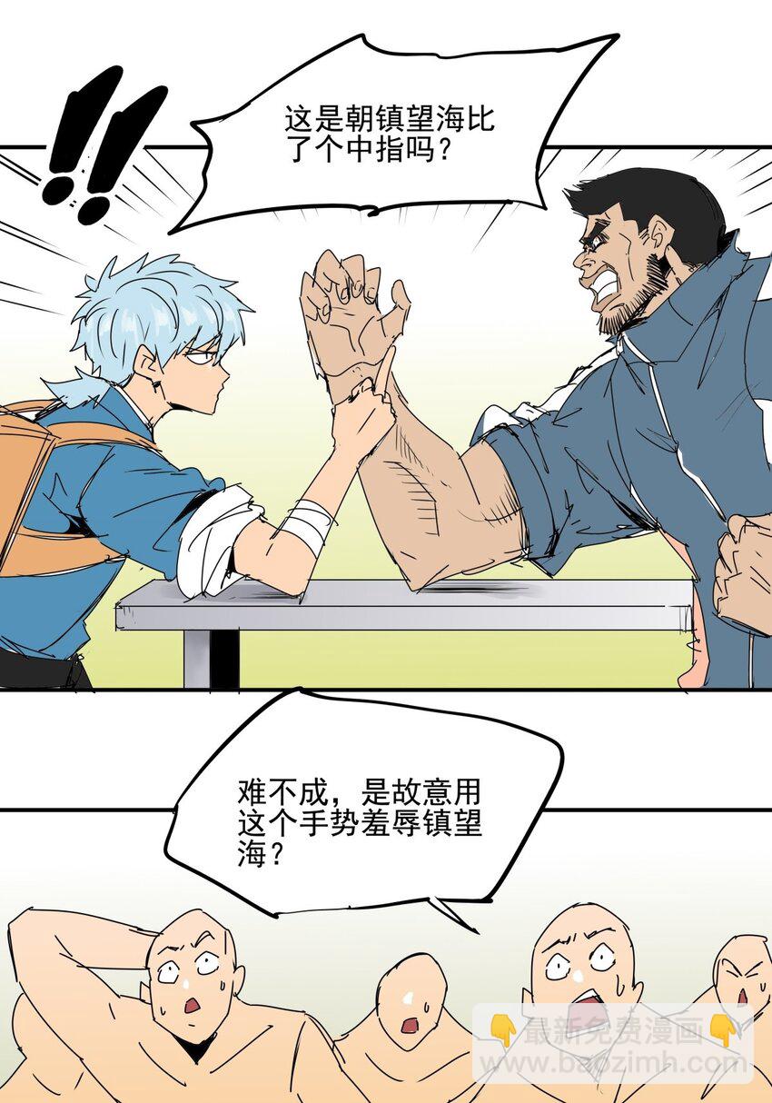 029 第二十七话 一根中指足以-第29话