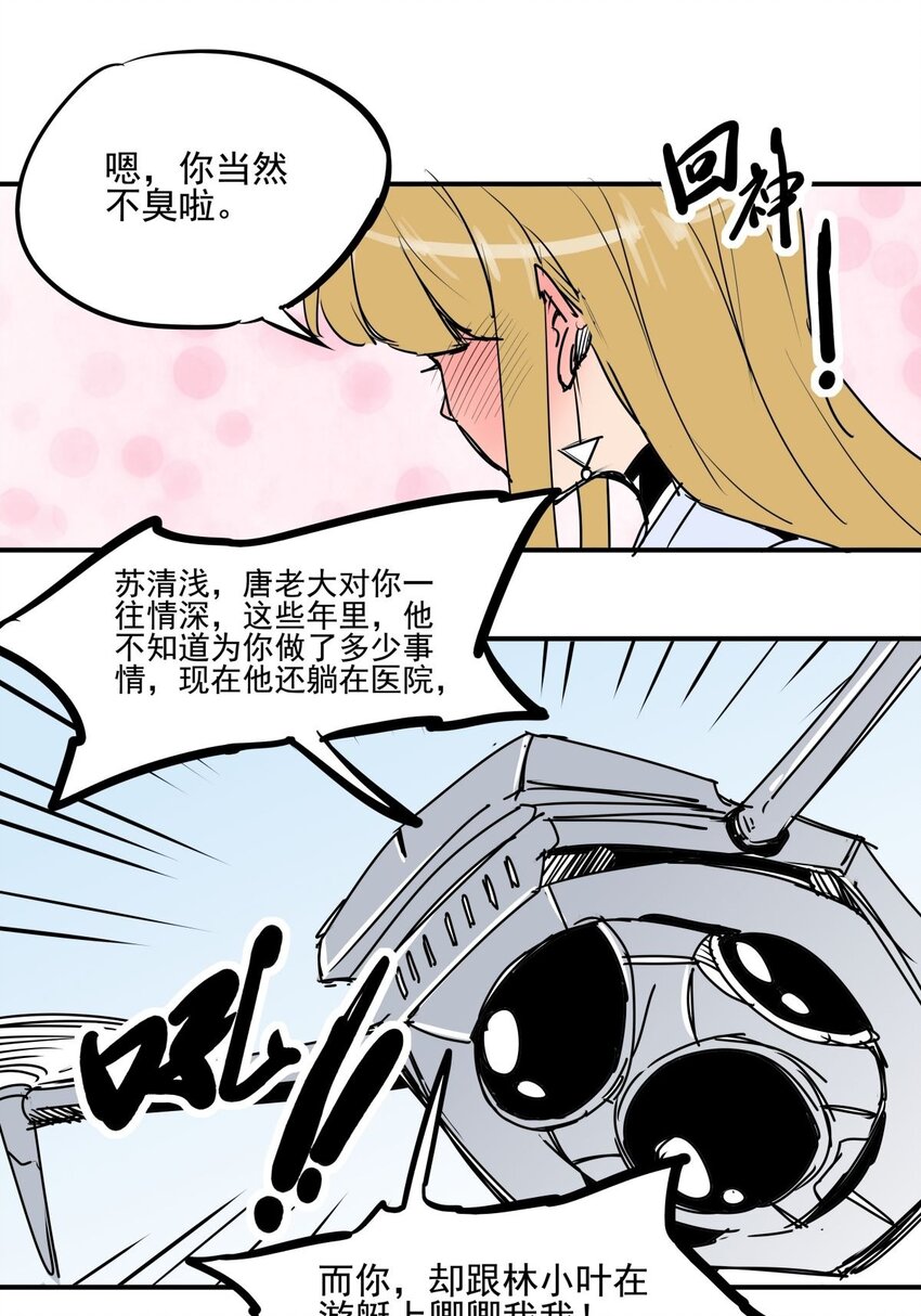 031 第二十九话 被围攻了-第31话