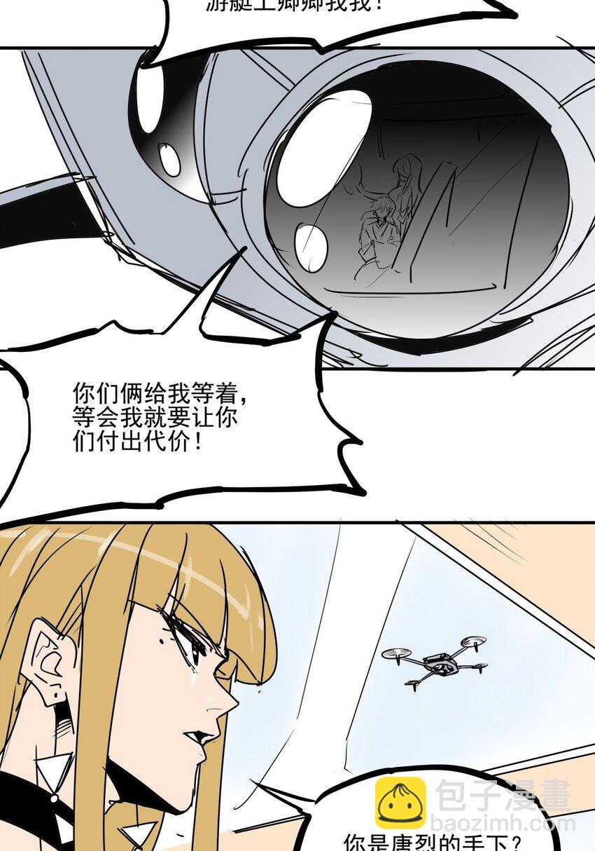 031 第二十九话 被围攻了-第31话