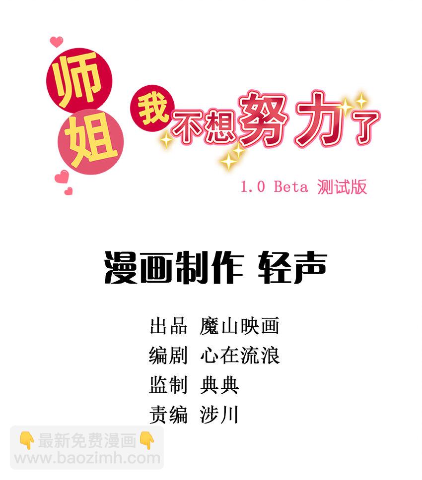 031 第二十九话 被围攻了-第31话