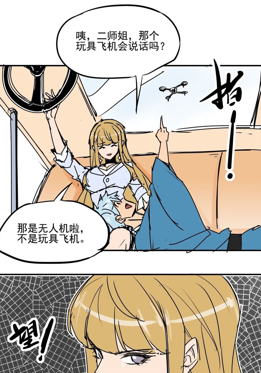031 第二十九话 被围攻了-第31话