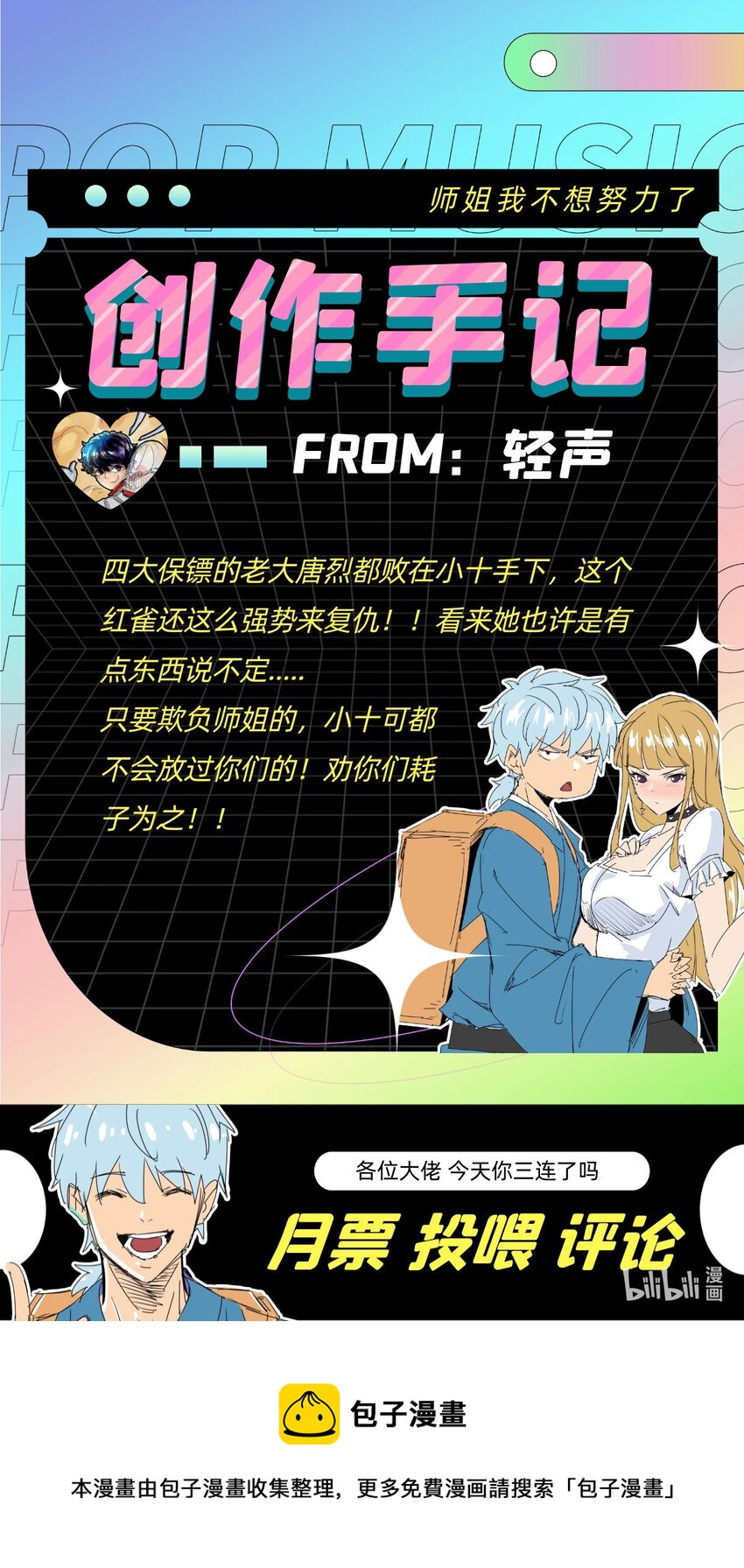 031 第二十九话 被围攻了-第31话