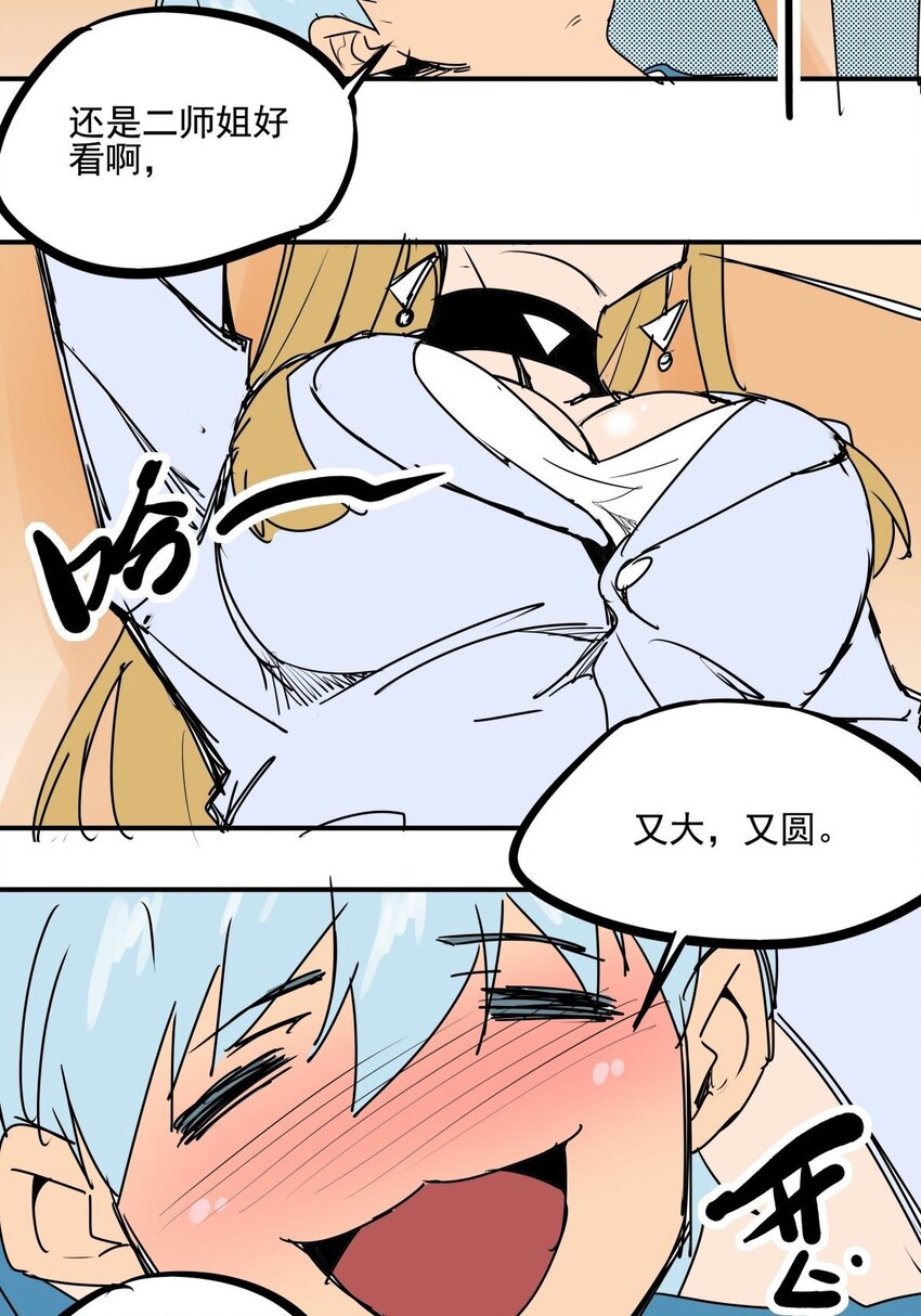 031 第二十九话 被围攻了-第31话